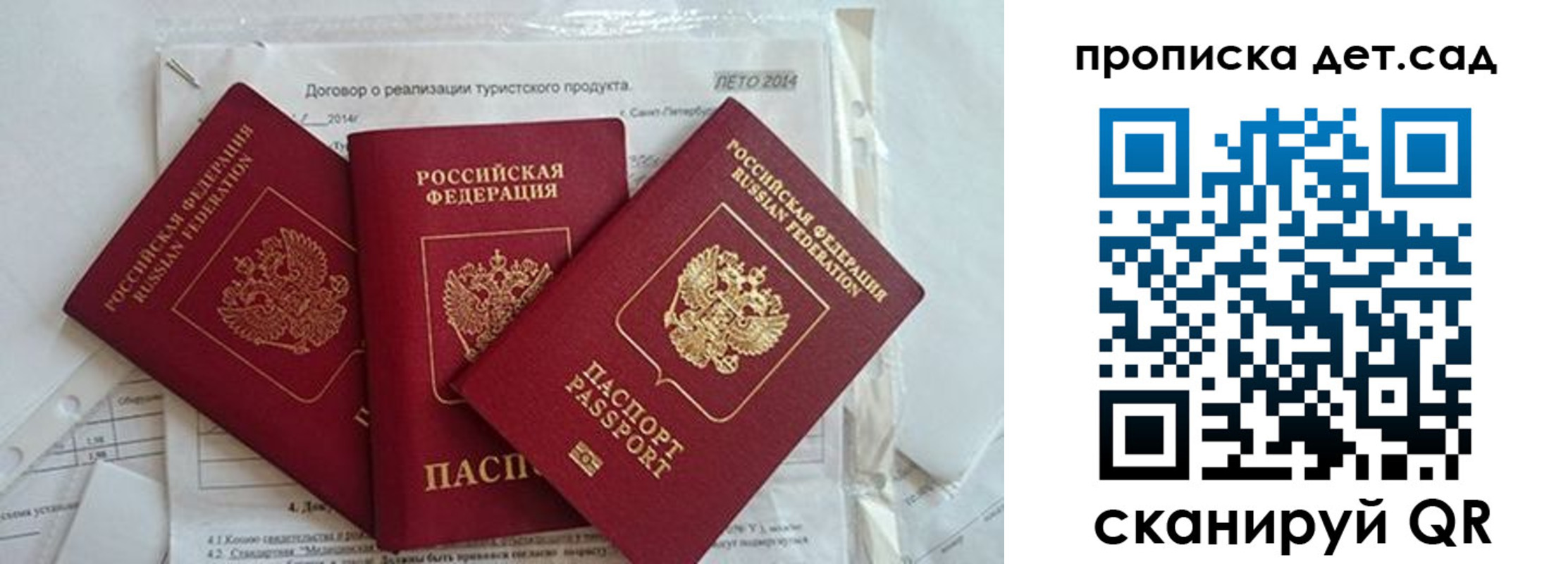 где прописаться в Орловской области