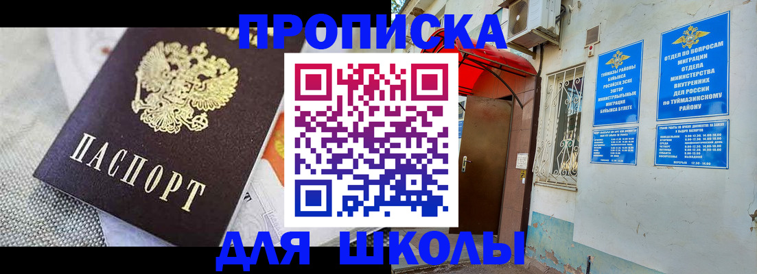 временная регистрация в Орловской области