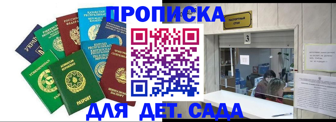 временная регистрация в Орловской области